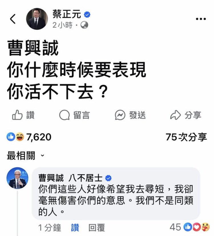 看吧😏
朱立倫盧秀燕好意思說綠營操作仇恨？睜眼說瞎話！