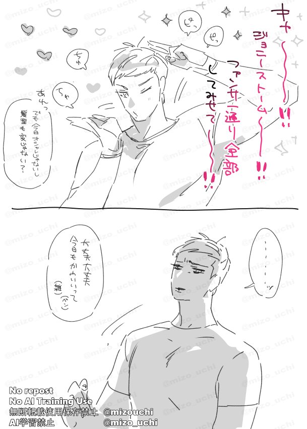 mizo_uchi's tweet image. ファンにビジュが変とか言われｼﾞﾗｲ爆撃されるジョニーストーム