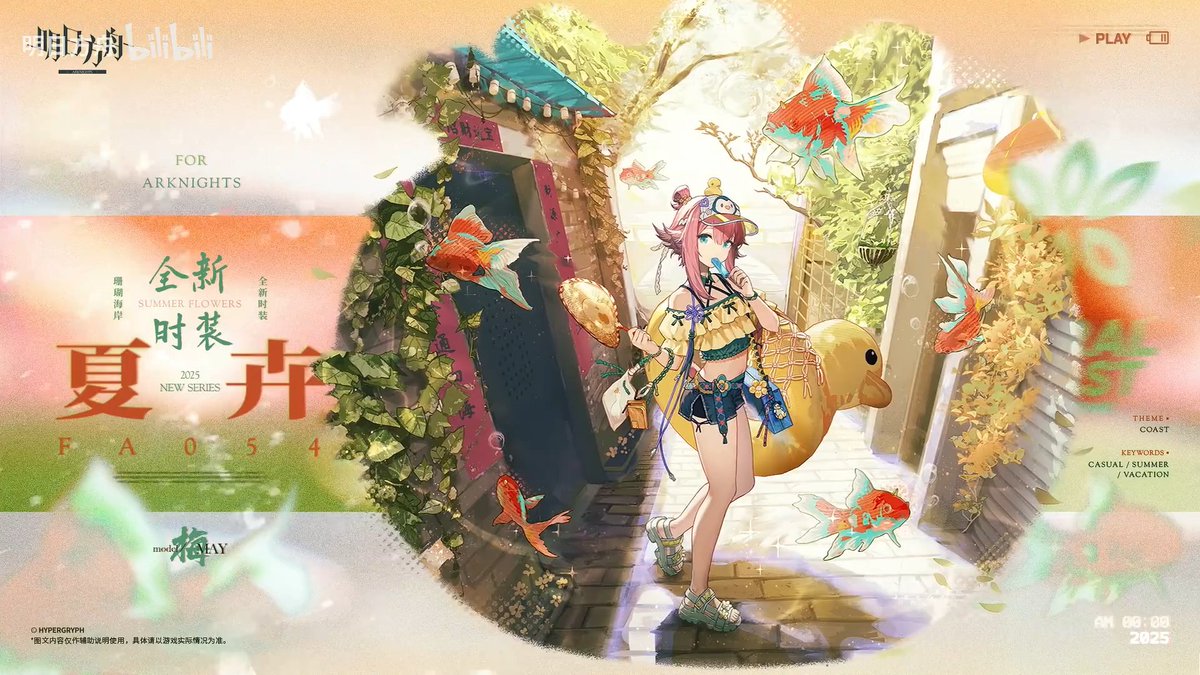 oyuki_gms's tweet image. 【大陸版アークナイツ】Arknights CN
▼新コーデ - New Outfit
メイ- May
シャマレ - Shamare
サンドレコナー - Sand Reckoner (復刻:太陽すらも追い越して - Adventure That Cannot Wait for the Sun Rerun)