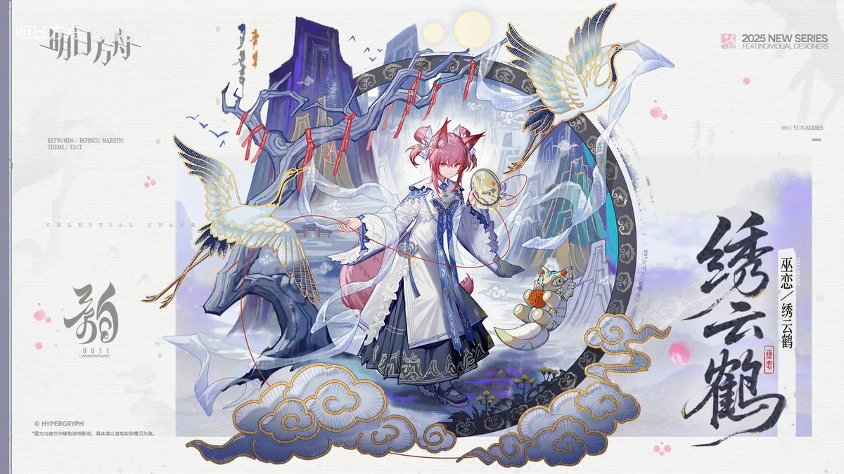 oyuki_gms's tweet image. 【大陸版アークナイツ】Arknights CN
▼新コーデ - New Outfit
メイ- May
シャマレ - Shamare
サンドレコナー - Sand Reckoner (復刻:太陽すらも追い越して - Adventure That Cannot Wait for the Sun Rerun)