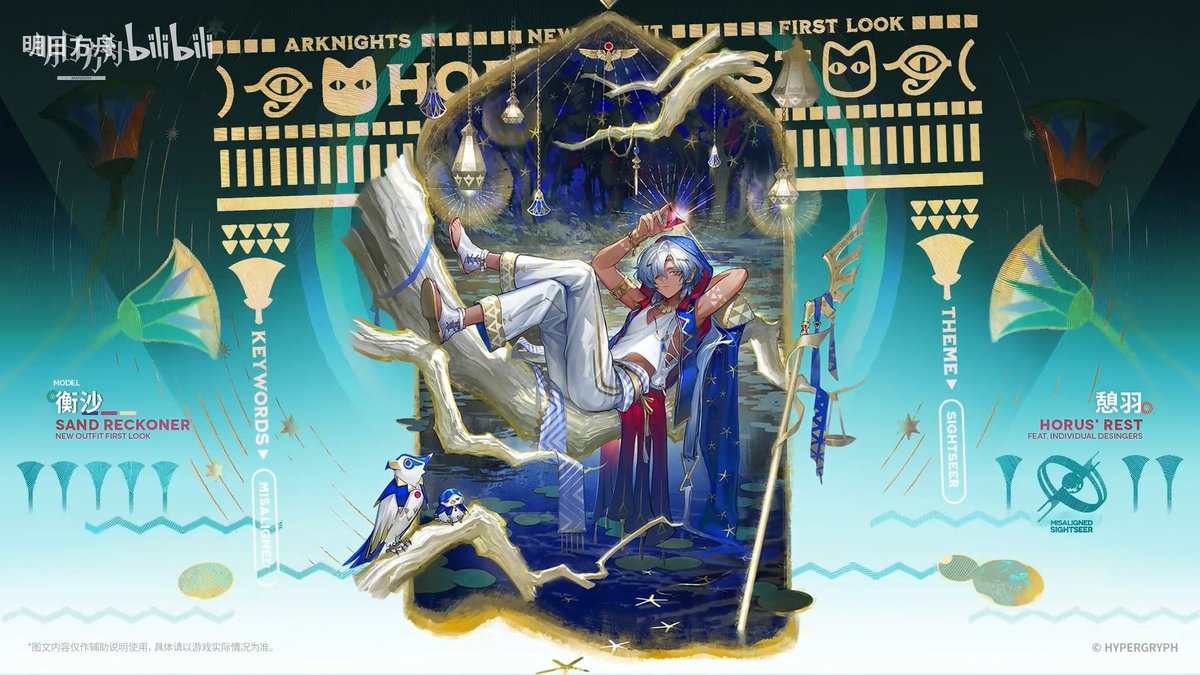 oyuki_gms's tweet image. 【大陸版アークナイツ】Arknights CN
▼新コーデ - New Outfit
メイ- May
シャマレ - Shamare
サンドレコナー - Sand Reckoner (復刻:太陽すらも追い越して - Adventure That Cannot Wait for the Sun Rerun)