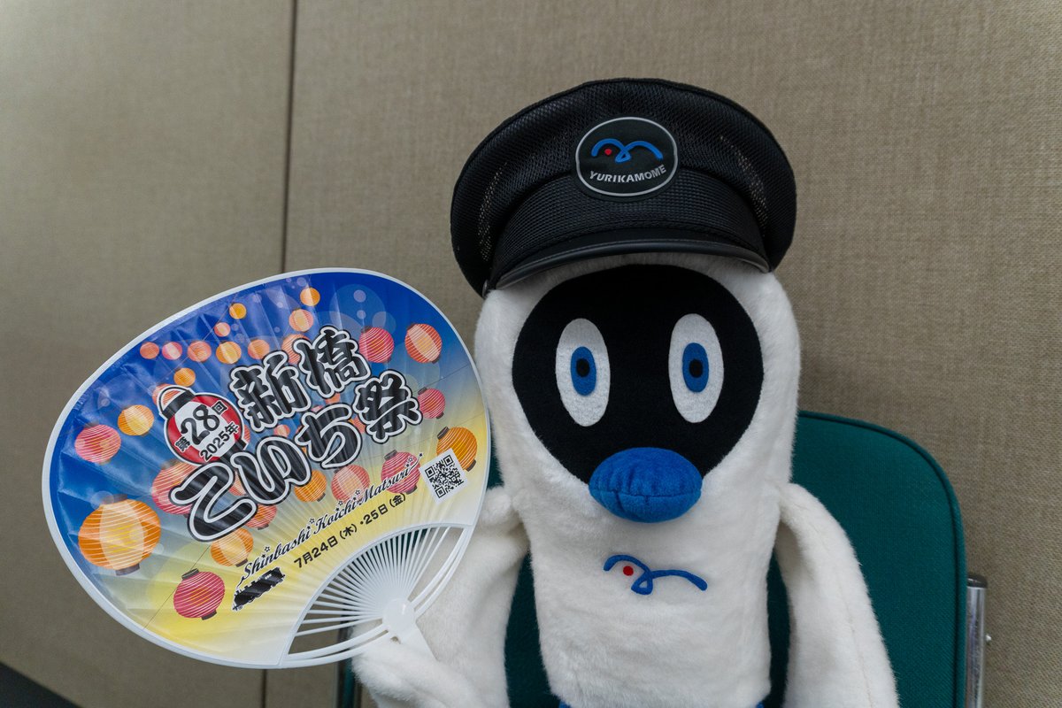 yurikamome_info's tweet image. みんな元気?ゆりもだよ。
#ゆりかもめ にのって
#新橋こいち祭 にあそびに行ってきたよ。
おともだちの、#東京メトロ の
#駅街かける くんに会えてうれしかった~
#ゆりも #のんびりゆりも