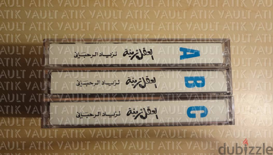 chadiman's tweet image. عندما تركت #لبنان مهاجرًا في بداية عمري، كان في حقيبتي كاسيتات العقل زينة، جميع الحلقات.
في بالبداية كانت الظروف صعبة والغربة قاسية، فكنت كلما ضاقت بيَ الدنيا اختار كاسيت واستمع اليه، فكان بمثابة دواء للروح.
زياد انت باقٍ معنا….
#زياد_الرحباني #العقل_زينة