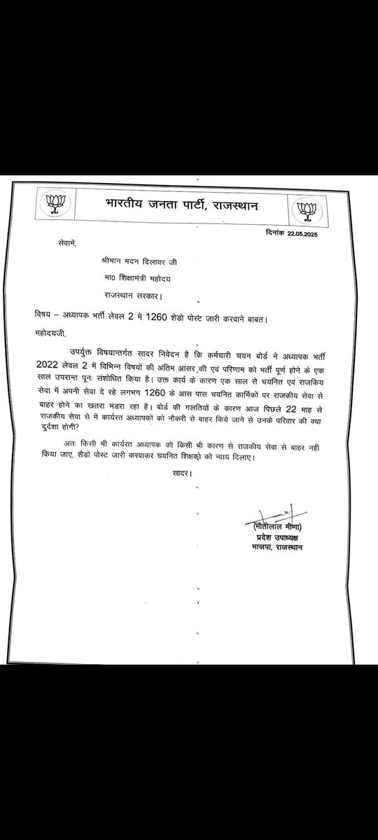 B.Khan (@b_rahuma) on Twitter photo #L2_के_साथ_न्याय_करो
#L2_छाया_पद_सृजित_करो
माननीय मुख्यमंत्री<a href="/BhajanlalBjp/">Bhajanlal Sharma</a>जी शैडो पद पर निर्णय कर चयनित शिक्षकों को खुशियां प्रदान कीजिए
<a href="/madandilawar/">Madan Dilawar</a>
<a href="/RajCMO/">CMO Rajasthan</a>
<a href="/TheUpenYadav/">Upen Yadav (मोदी का परिवार)</a>
<a href="/alokrajRSSB/">Alok Raj</a>
<a href="/SKT_Chaudhary/">Shakti chaudhary Jaipur</a>
<a href="/BhajanlalBjp/">Bhajanlal Sharma</a>
<a href="/HANUMANKISAN/">HANUMAN KISAN</a>
<a href="/ashokgehlot51/">Ashok Gehlot</a>
<a href="/BJP4Rajasthan/">BJP Rajasthan</a>
<a href="/saten_08/">Satyendra</a> #L2_के_साथ_न्याय_करो
#L2_छाया_पद_सृजित_करो
माननीय मुख्यमंत्री<a href="/BhajanlalBjp/">Bhajanlal Sharma</a>जी शैडो पद पर निर्णय कर चयनित शिक्षकों को खुशियां प्रदान कीजिए
<a href="/madandilawar/">Madan Dilawar</a>
<a href="/RajCMO/">CMO Rajasthan</a>
<a href="/TheUpenYadav/">Upen Yadav (मोदी का परिवार)</a>
<a href="/alokrajRSSB/">Alok Raj</a>
<a href="/SKT_Chaudhary/">Shakti chaudhary Jaipur</a>
<a href="/BhajanlalBjp/">Bhajanlal Sharma</a>
<a href="/HANUMANKISAN/">HANUMAN KISAN</a>
<a href="/ashokgehlot51/">Ashok Gehlot</a>
<a href="/BJP4Rajasthan/">BJP Rajasthan</a>
<a href="/saten_08/">Satyendra</a>