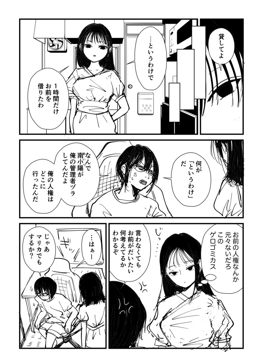 godsavethekknm's tweet image. こういう話にします
