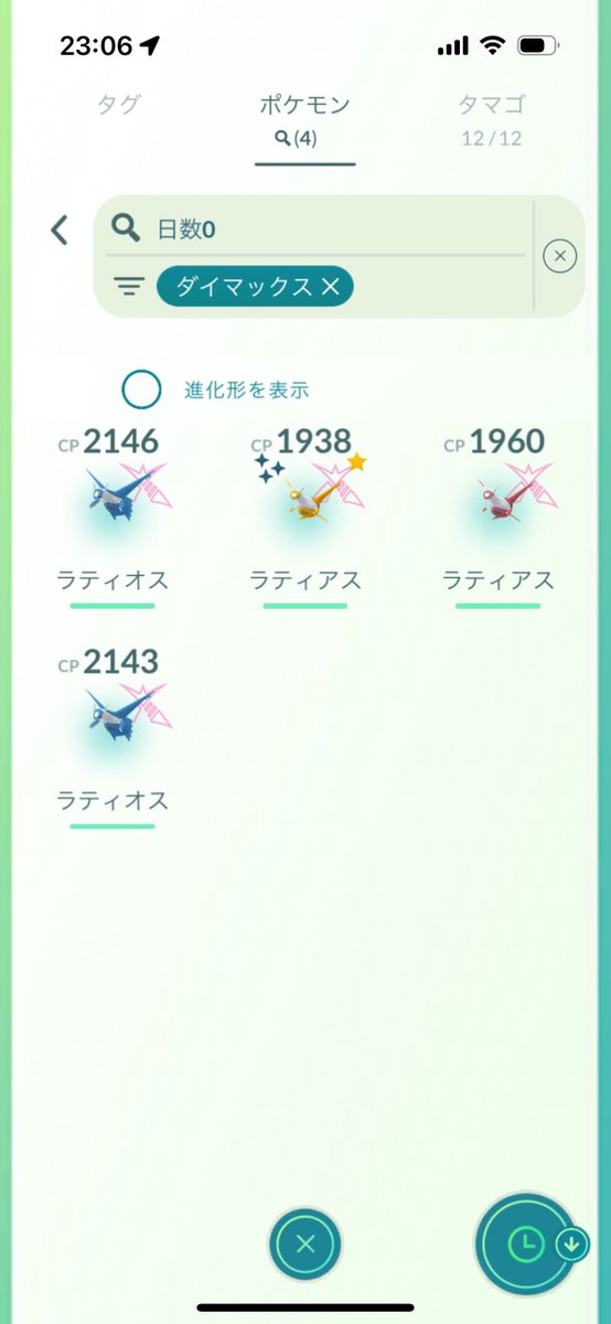 TeTr_tcg's tweet image. ラティオスラティアスは4匹捕獲👍
ラティオス個体値低いのがちょっと残念なので明日もやれたらいいな😤
