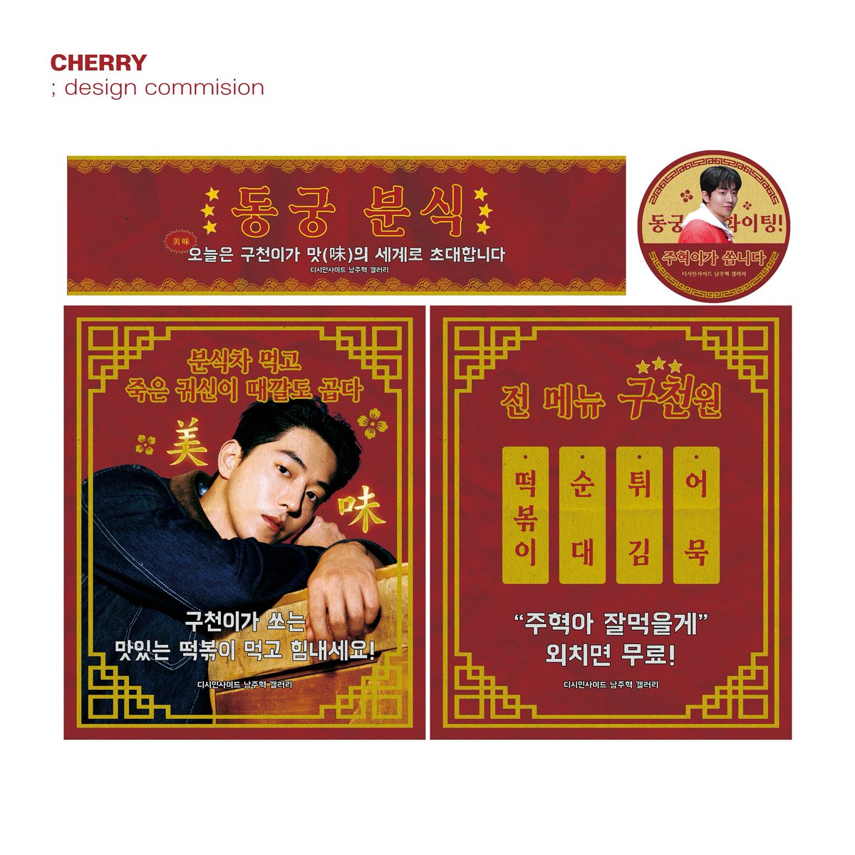 designcherry_'s tweet photo. 커피차패키지 디자인 합니다🫶🏻
#커피차 #커피차패키지 #종이컵 #스티커 #배너 #현수막

배너 + 현수막 + 스티커 5.0
+ 배너 or 현수막 추가 2.0(개당)
+ 스티커 추가 0.4(장당)

당일제작(24H) / 빠른제작(72H) 가능합니다🍀

#커피차 #이벤트 #도무송 #스티커 #디자인커미션 #커미션 #생일카페 https://t.co/zxC71rEBds