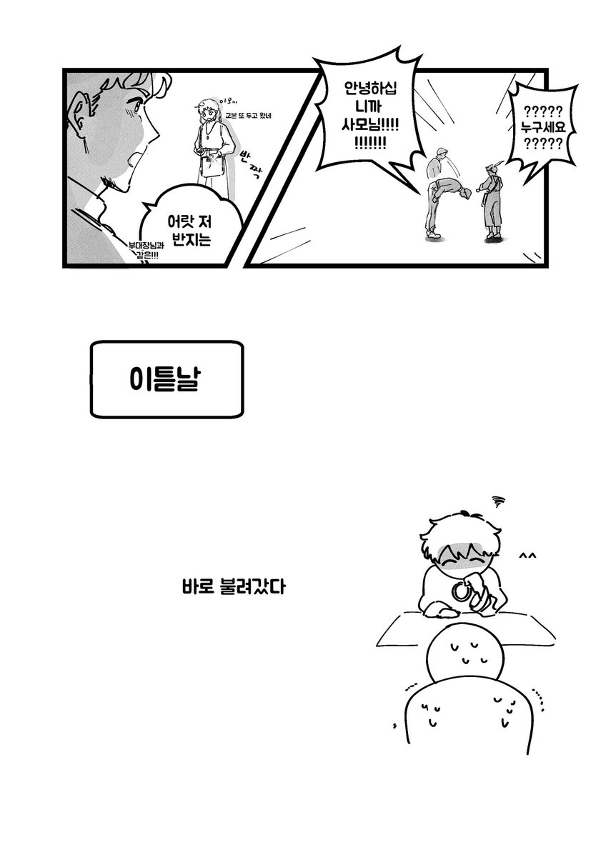 ruririly's tweet photo. 콘티까지 짰지만 전개상 안맞아서 못넣을 페이지 https://t.co/ZDbVxq3DvI