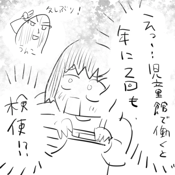 9月7日のCOMITIA153に参加します
スペースはL56bです

児童館労働エッセイを販売予定です
(過去の日記本も再販出来たらしたい)
よろしくお願いいたします

(お祭りでの食品販売や普段のおやつ提供のために検便してます) 