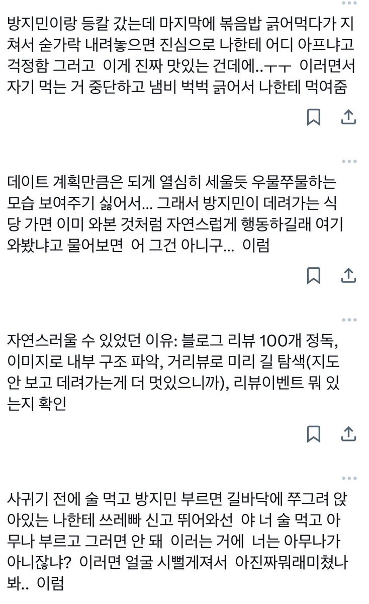 baechooooou's tweet image. 방구