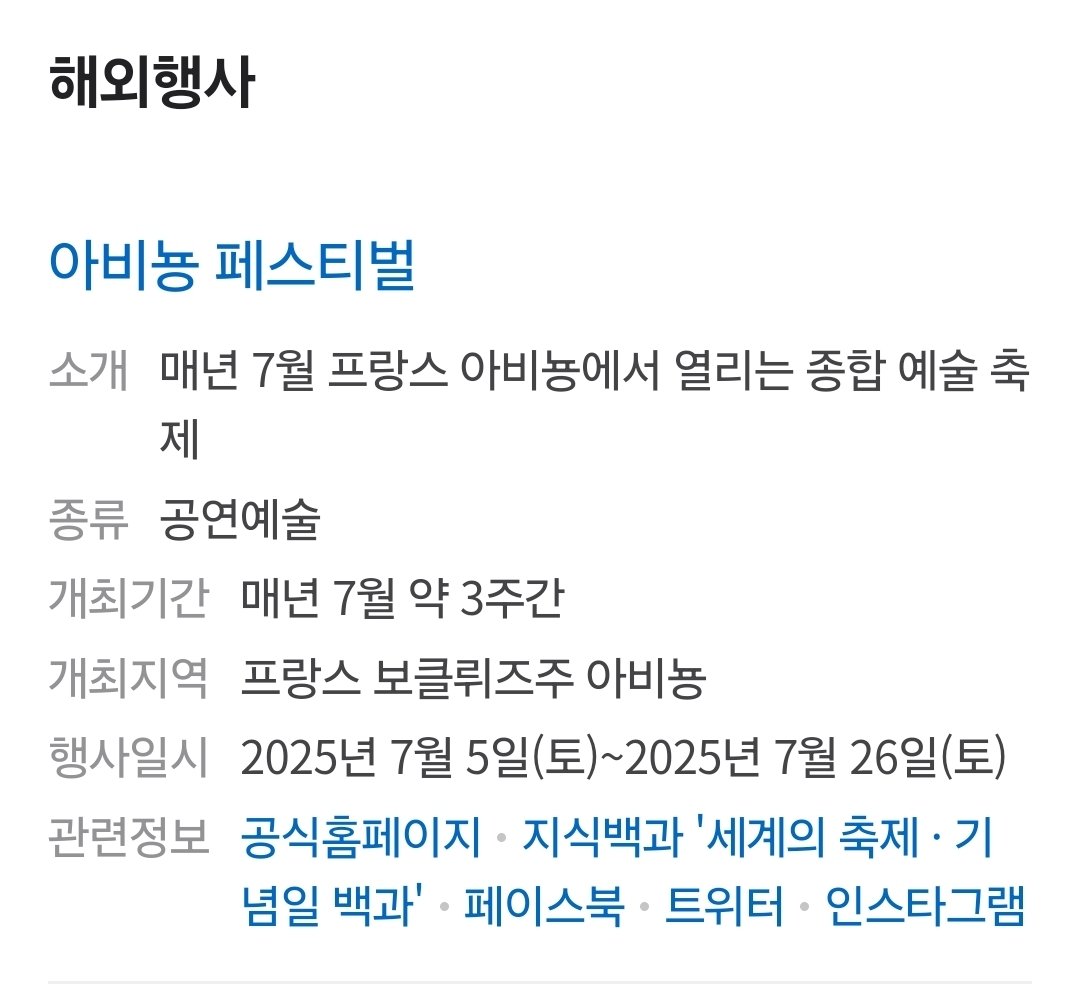 hjduck52's tweet image. 이 축제 공식언어가 한국어래,
미국도 프랑스도 유럽도 한국이 우리가 생각하는것 이상으로 진짜 열풍이랴~~