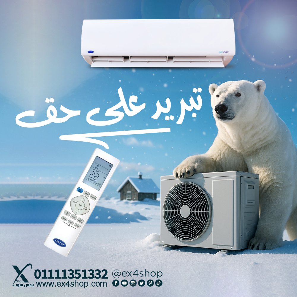 ex4shop's tweet photo. تكييف بضمان 5 سنوات وتبريد على حق😁💪
شركه اكس شوب للتكييفات .. الاسكندرية - سيدي بشر
موقع الكتروني : https://t.co/McmZ4NgfIv
واتساب : 01111351332
#تكييفات #تكييف #عروض #الاسكندرية #الصيف https://t.co/AnoKCDiOOI