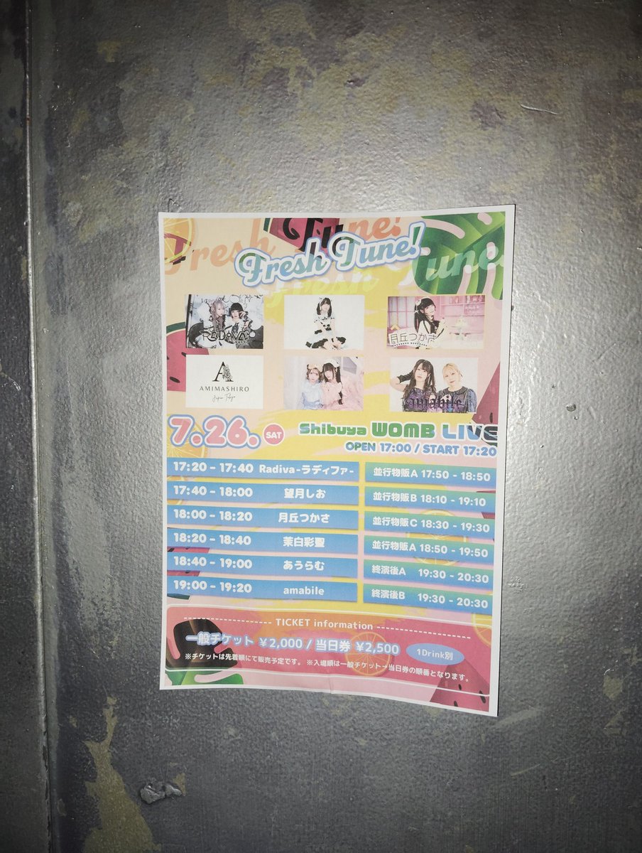 sn_LB_MF's tweet photo. Radiva 出演 Fresh Tune! @ 渋谷WOMB に参戦してきた！縦に長い会場だったけど ステージも高めで めちゃライブ映えする会場だったかな 久々の夕方帯枠のトッパてことで めちゃぶち上がりまくった❤️‍🔥❤️‍🔥💙💜
#Radiva
 #ﾗﾃﾞｨﾌｧ https://t.co/IyyHn0YeCq
