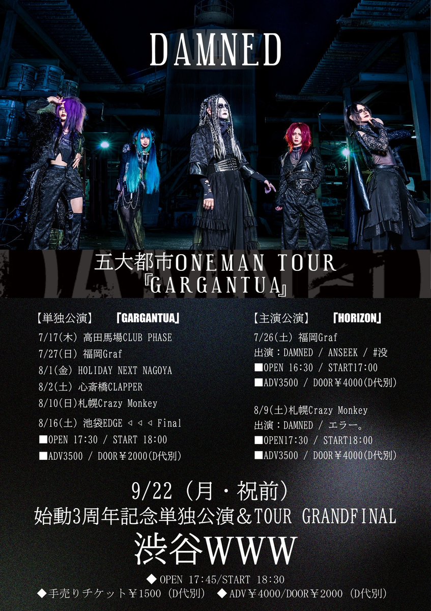 official_DAMNED's tweet image. 本日は福岡Graf初日主催、ご来場ありがとうございました!
明日は2日目、福岡Grafでワンマンです🔥
当日券2000円です!
■チェキ予約、物販について
※画像参照
本日中の予約の、ご協力お願いします🙏
📸終演後撮影会あり📸
