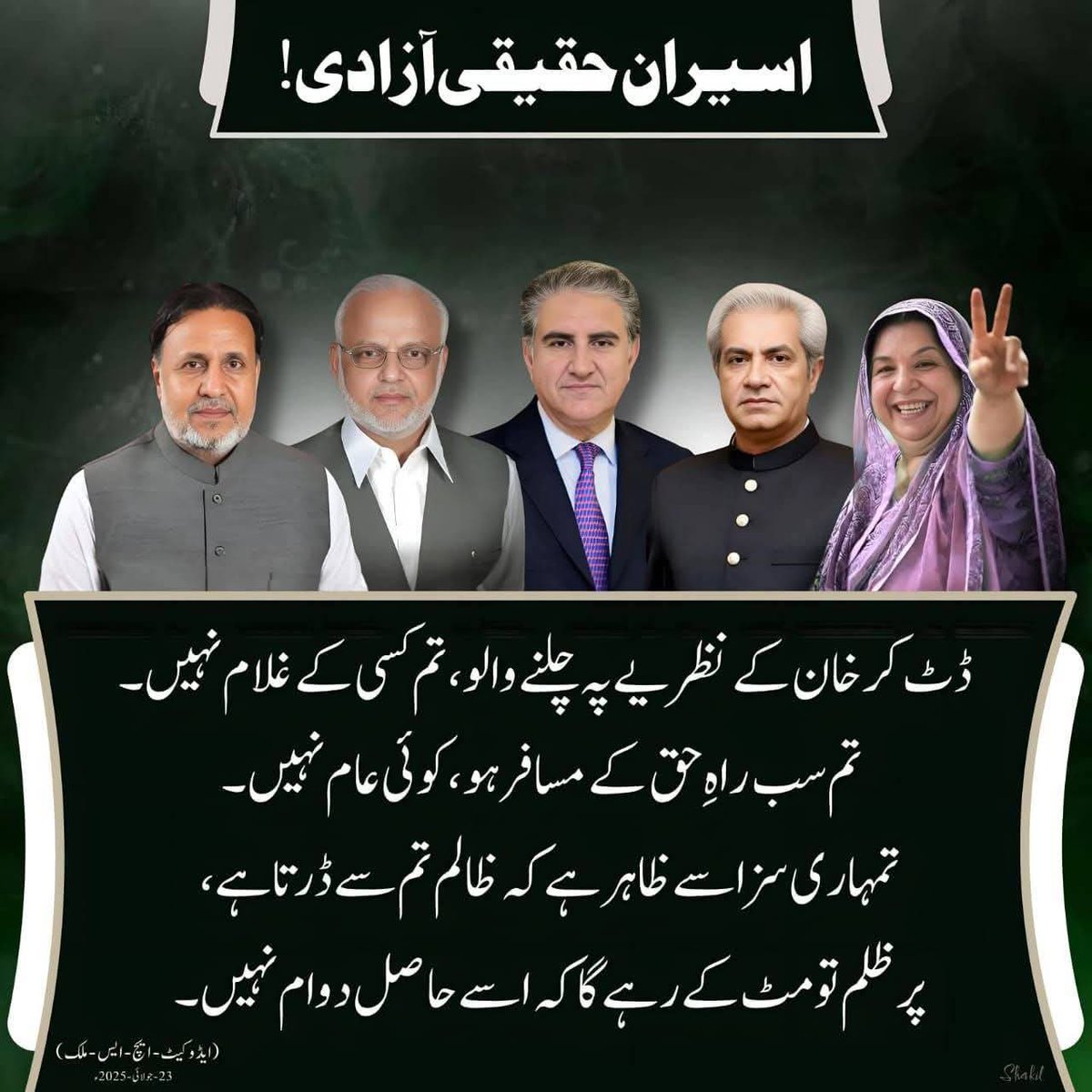 aamirmughalpti's tweet image. خود کو قربان کردیں گے لیکن نظریہ عمران خان سے غداری نہیں کریں گے
پنجاب کی سرزمین کے ان بہادر رہنماؤں پر قوم کو فخر ہے