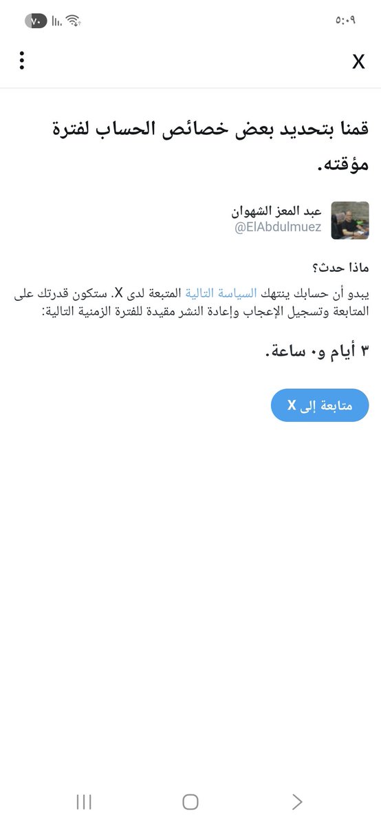 ElAbdulmuez's tweet image. 