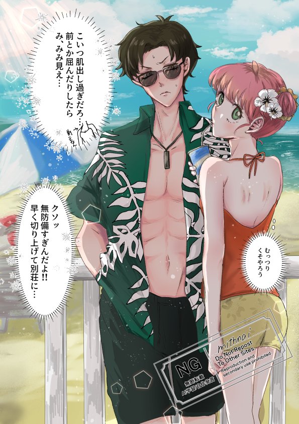 mithnai's tweet image. 海に来た2人

※お付き合い済時空
ダミアニャ成長if