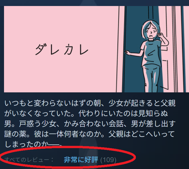 kodanshaGCL's tweet image. \\\📢 #ダレカレ レビュー100件突破💖///
🎊 🎊 🎊 🎊 🎊
【非常に好評】の『ダレカレ』、Steamレビュー数100件を突破しました!
たくさんのグッドレビュー大感謝です🙇
Nitendo Switch、Steamで発売中です!
Steamでは 発売記念で今だけワンコイン❣…