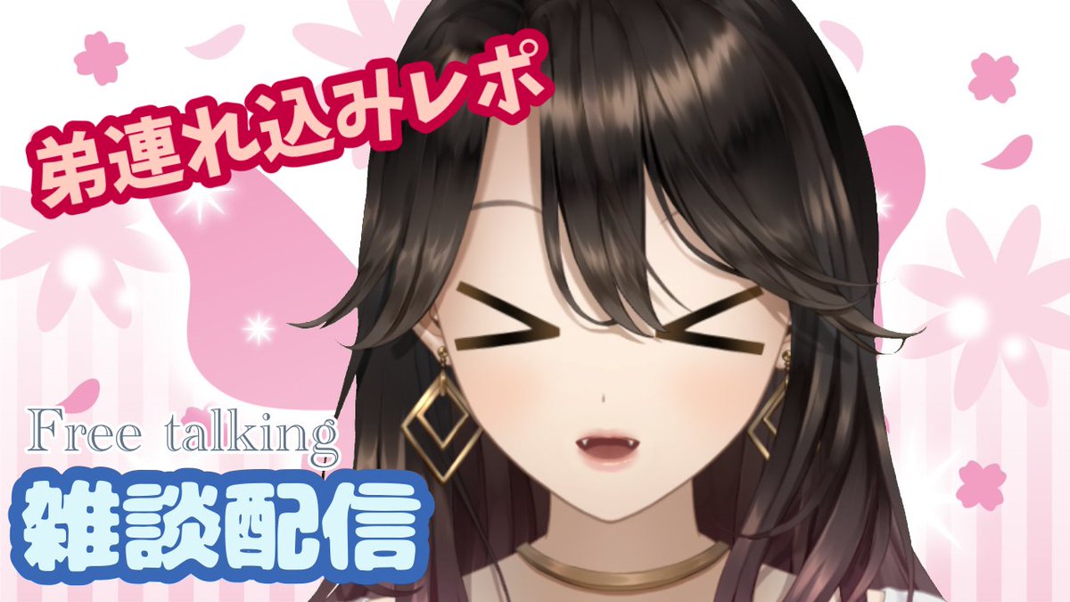 櫻葉 購入意思ない♡お断り 倉叶イオン on X: 