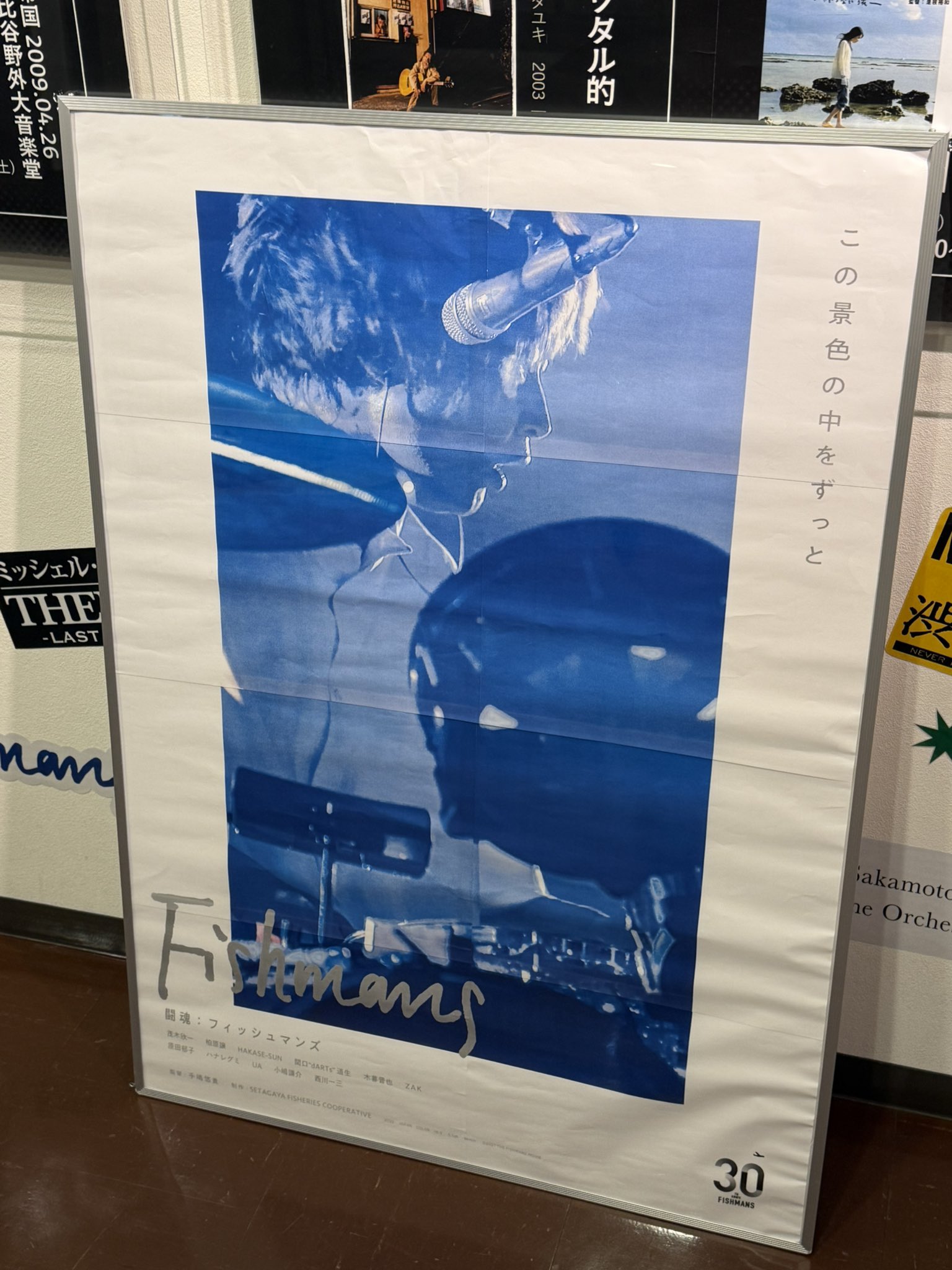 Fishmans フィッシュマンズ　B2 ポスター　映画 Amazon.co.jp: Fishmans フィッシュマンズ B2 ポスター 映画