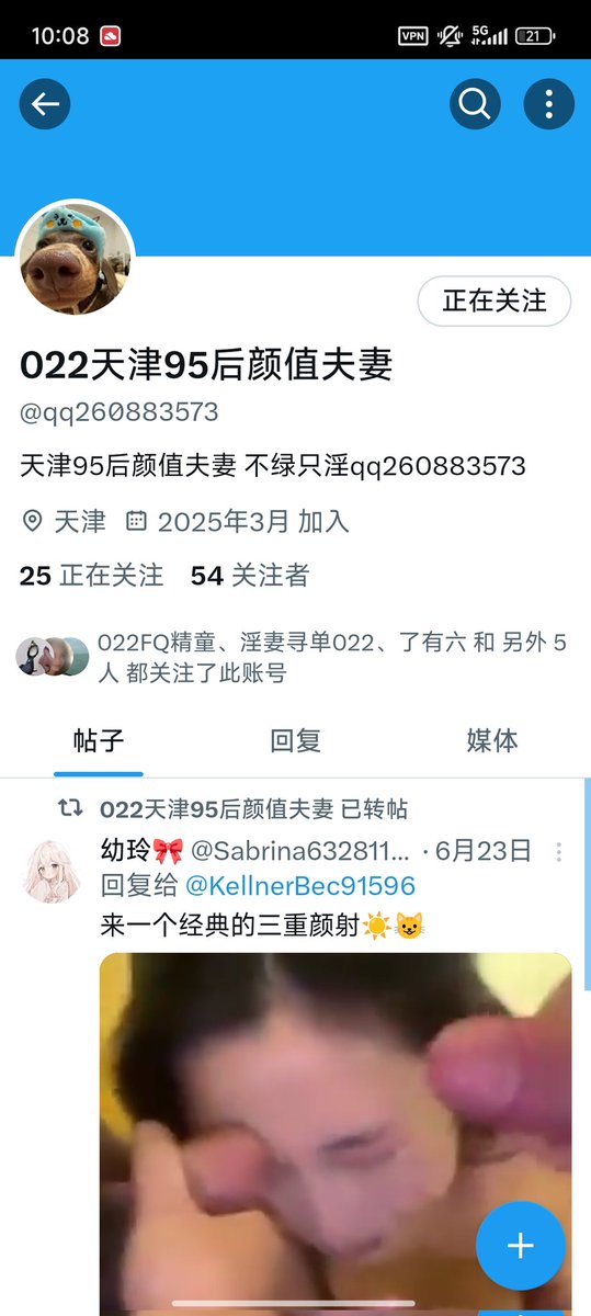 大家注意，此人大量盗用我们的视频出去收好友位费用，冒充我们夫妻！