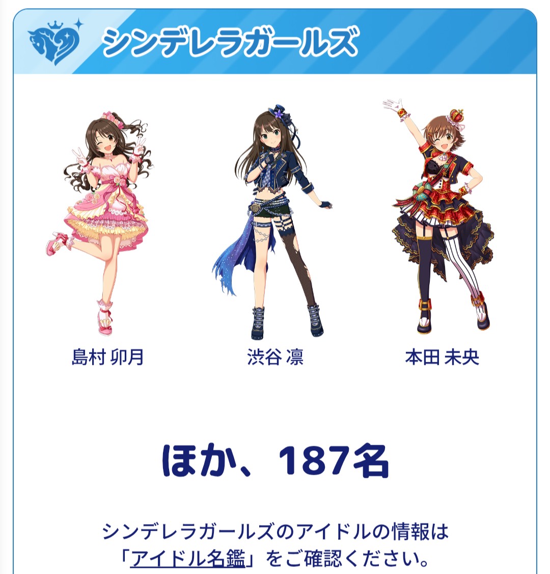 Row9_3766's tweet image. シンデレラガールズ
島村卯月 渋谷凜 本田未央
ほか、187名のアイドル名鑑
に飛べる2次元コードを作成してみました
#アイマス20周年おめでとう