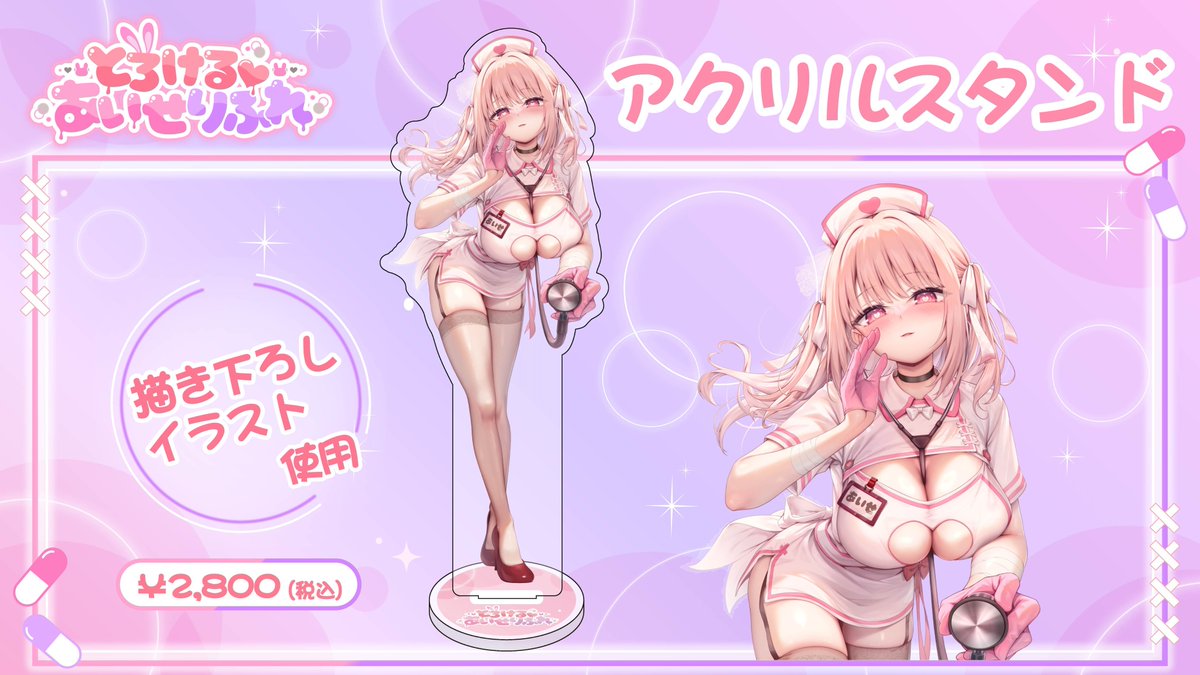 V_PocketLive's tweet image. ♡🛍️ネット販売、今週まで🛍️♡
━ｖ━━━━━━━━━━━━
🔗 pocketlive.booth.pm/items/7152730
あいせさんのイベント限定グッズ販売は今週日曜日までです！
ここでしか手に入らない特別なアイテムを、ぜひお手元に🤍

⚠️コンビニ支払いをご利用の方へ⚠️…