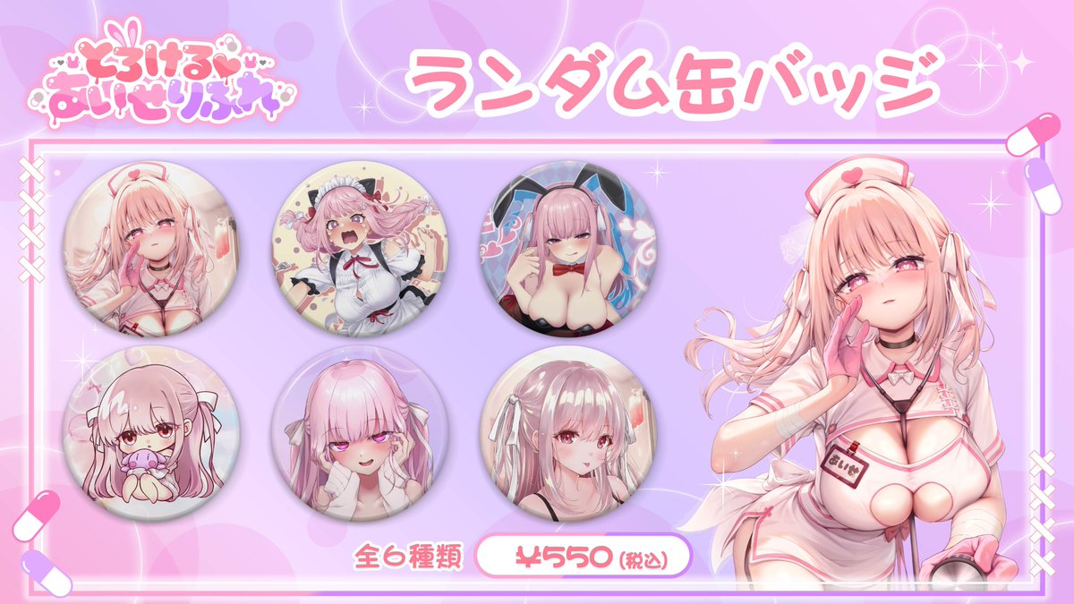 V_PocketLive's tweet image. ♡🛍️ネット販売、今週まで🛍️♡
━ｖ━━━━━━━━━━━━
🔗 pocketlive.booth.pm/items/7152730
あいせさんのイベント限定グッズ販売は今週日曜日までです！
ここでしか手に入らない特別なアイテムを、ぜひお手元に🤍

⚠️コンビニ支払いをご利用の方へ⚠️…