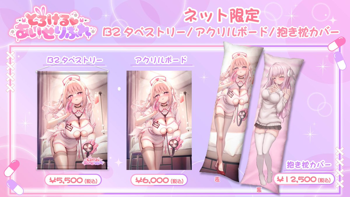 V_PocketLive's tweet image. ♡🛍️ネット販売、今週まで🛍️♡
━ｖ━━━━━━━━━━━━
🔗 pocketlive.booth.pm/items/7152730
あいせさんのイベント限定グッズ販売は今週日曜日までです！
ここでしか手に入らない特別なアイテムを、ぜひお手元に🤍

⚠️コンビニ支払いをご利用の方へ⚠️…