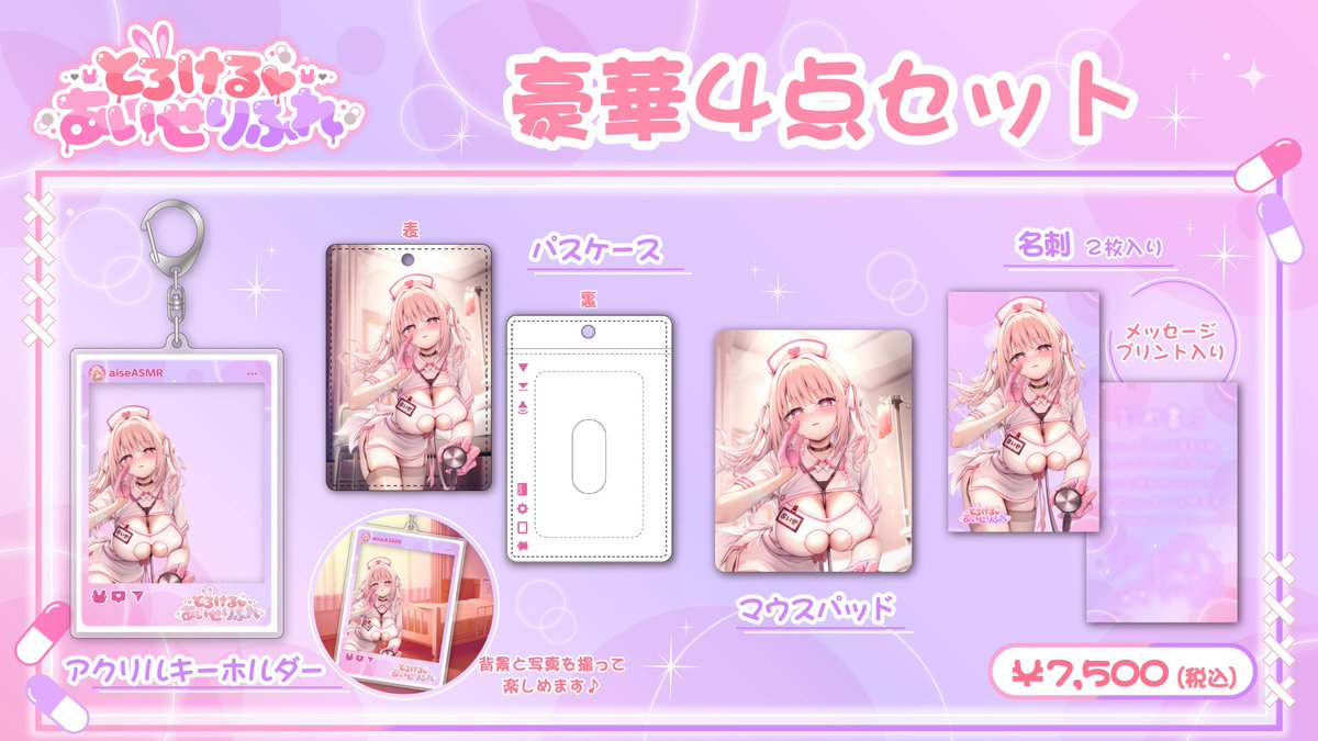 V_PocketLive's tweet image. ♡🛍️ネット販売、今週まで🛍️♡
━ｖ━━━━━━━━━━━━
🔗 pocketlive.booth.pm/items/7152730
あいせさんのイベント限定グッズ販売は今週日曜日までです！
ここでしか手に入らない特別なアイテムを、ぜひお手元に🤍

⚠️コンビニ支払いをご利用の方へ⚠️…