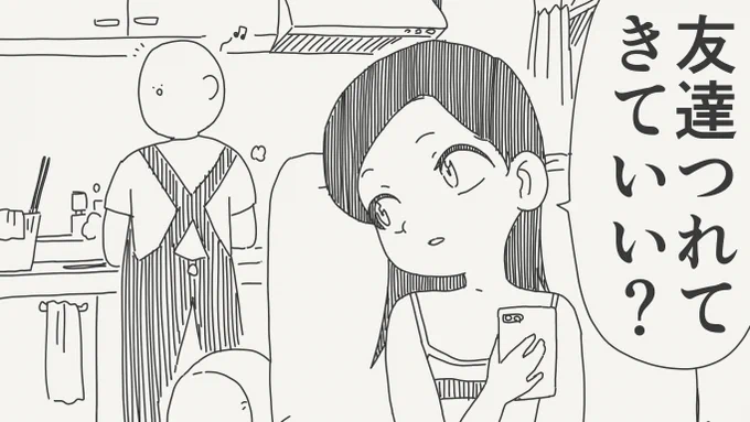 歳の差なんて関係ない絵です。 