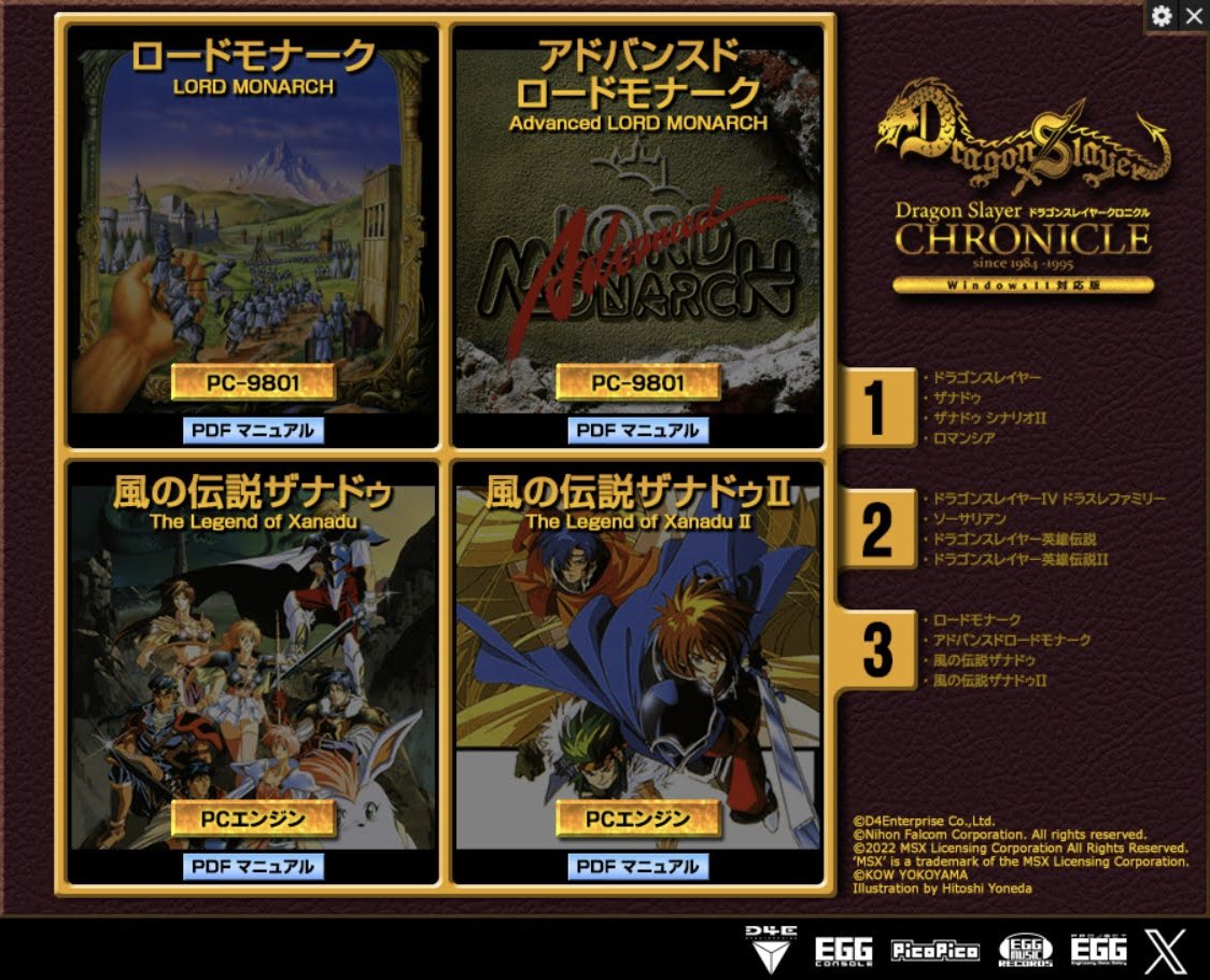 24e y ドラゴンスレイヤークロニクル DragonSlayer pc 24e ☆y