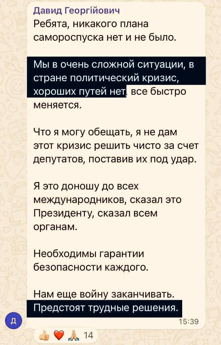 WendenGall's tweet image. Голова фракції Зеленського у ВР Давид Арахамія теж визнає, що ситуація у них –– важка, хороших ходів –– нема.
І таки доведеться їм приймати "важкі рішення" –– війну закінчувати.
Якщо встигнуть, звичайно.
#Україна #Зеленський #війна
