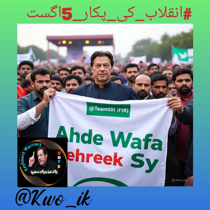 riMi✨ (@r11122255) on Twitter photo The time is now to make a stand for what is right. Let's come together and demand a more just society for all.
#انقلاب_کی_پکار_5اگست
<a href="/Kwo_ik/">Keyboard Warriors of Imran Khan</a> The time is now to make a stand for what is right. Let's come together and demand a more just society for all.
#انقلاب_کی_پکار_5اگست
<a href="/Kwo_ik/">Keyboard Warriors of Imran Khan</a>