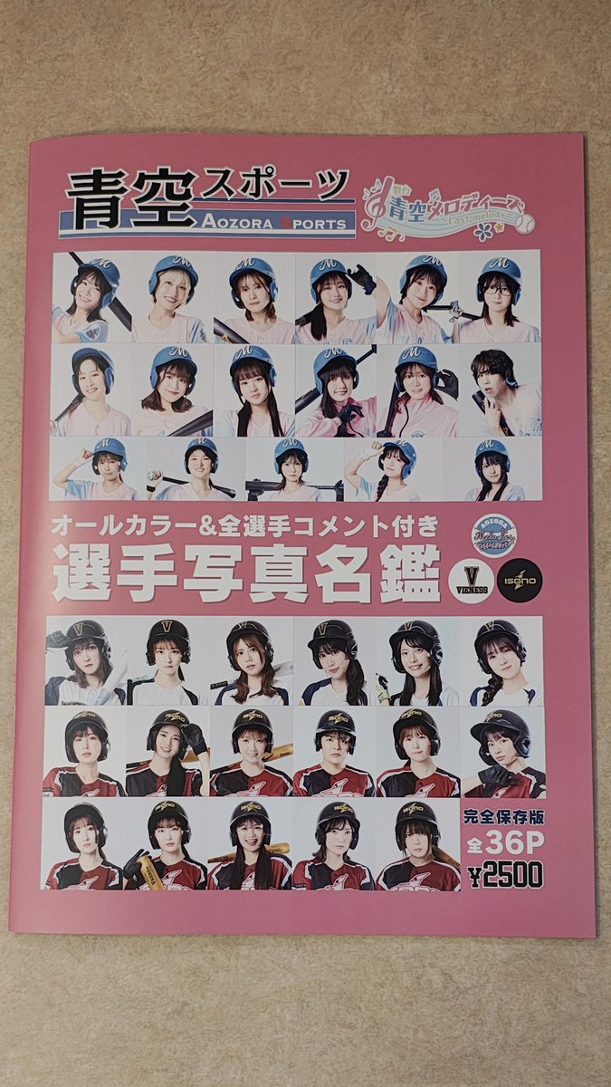 Captain_Rex_24's tweet image. 舞台『 #青空メロディーズ 〜Last melody〜』ソワレ公演を観劇。それぞれの高校、それぞれの選手の目指す野球のスタイルでプレーする試合のシーンがカッコ良かったです⚾️野球を通して芽生える絆、ラストシーンも胸熱でした✨