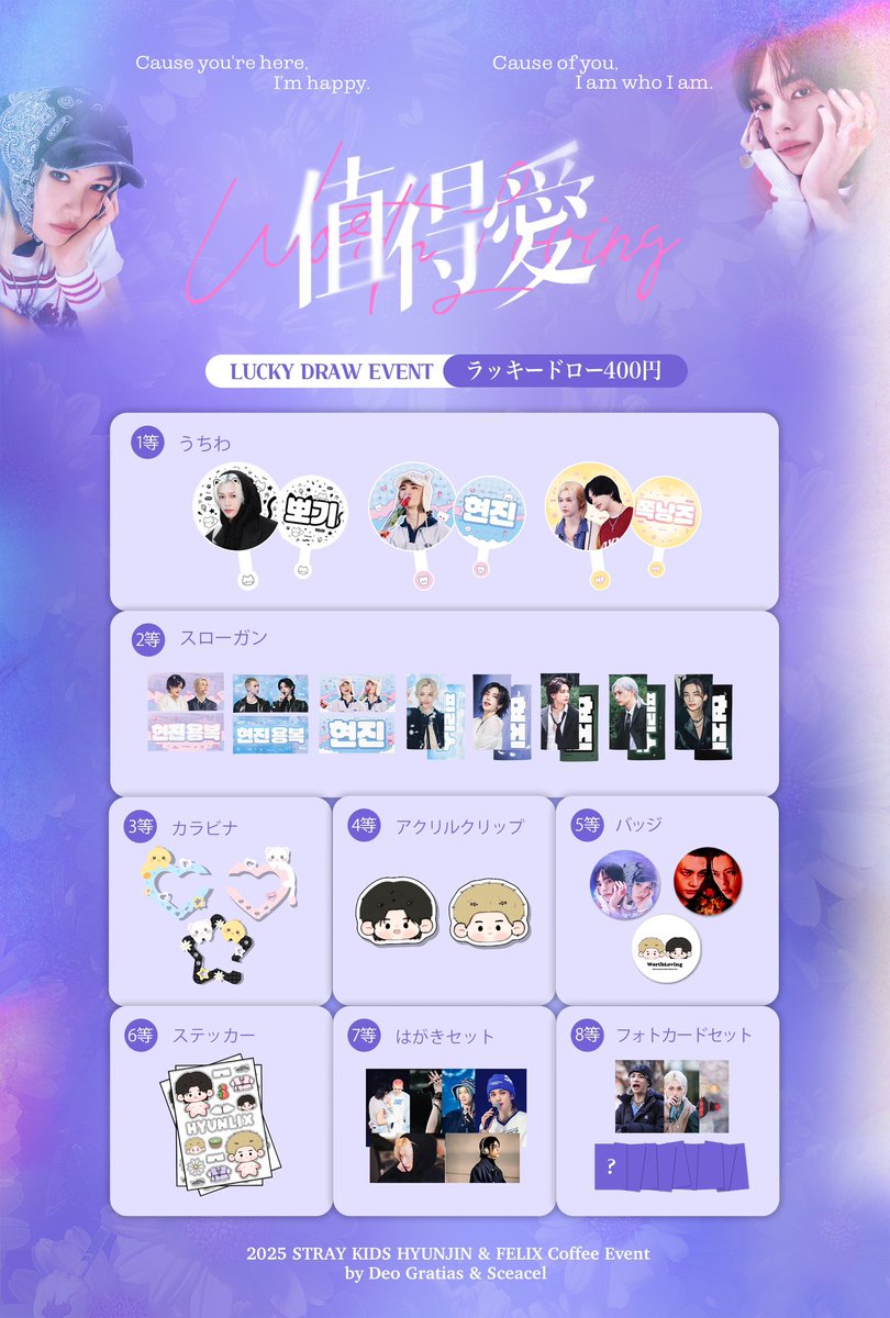 2025 Hʏᴜɴᴊɪɴ&amp;Fᴇʟɪx Eᴠᴇɴᴛ Cᴀғᴇ

𝐖𝐨𝐫𝐭𝐡 𝐋𝐨𝐯𝐢𝐧𝐠 ᡣ𐭩

©𝗗𝗲𝗼 𝗚𝗿𝗮𝘁𝗶𝗮𝘀 &amp; 𝗦𝗰𝗲𝗮𝗰𝗲𝗹

∩ 𝗧𝗼𝗸𝘆𝗼 𝟮𝟬𝟮𝟱.𝟬𝟴.𝟭𝟱-𝟮𝟬
∩ cafe yolum <a href="/yolumlovesyou/">여름♡cafe yolum</a> 

#WorthLoving_HYUNLIX
#Hyunjin #Felix