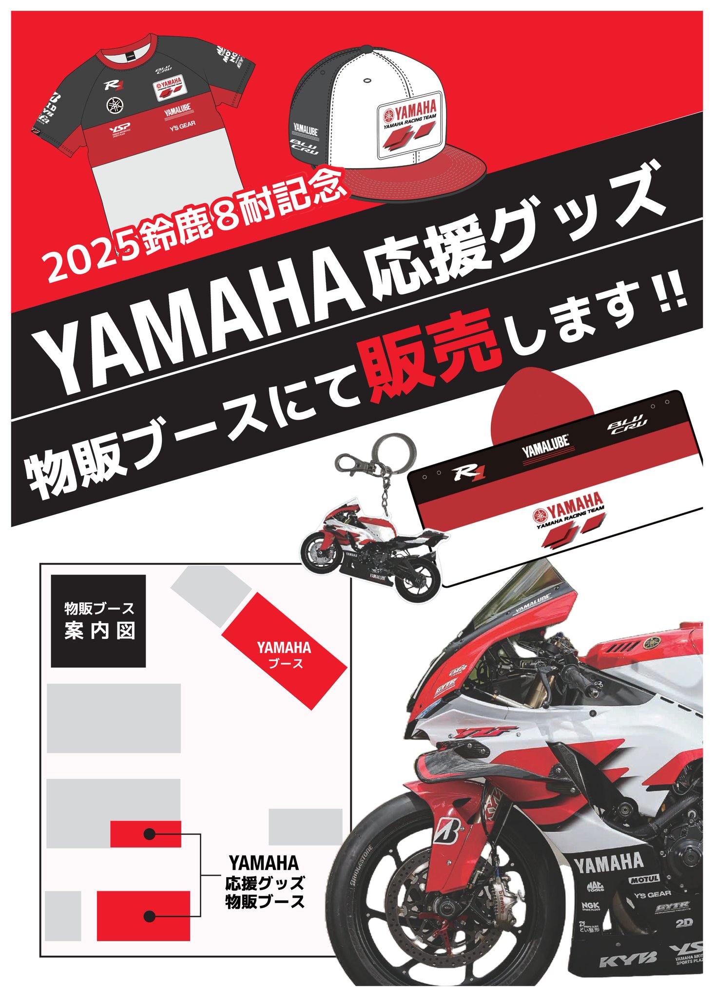 応援グッズ R 2022 鈴鹿8耐】Kawasaki Racing Team Suzuka 8H V2指定応援席