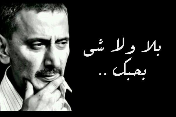 A510Mr's tweet image. زياد... اليوم أخدت معك طفولتي ومراهقتي ووعيي، أخدت المزحة الذكية، والموسيقى اللي إلها معنى، أخدت الصدق والحقيقة، لأنك كنت الثورة، كنت الوطن، وكنت الشعب بصوت واحد ما كذّب يوم.
#زياد_الرحباني