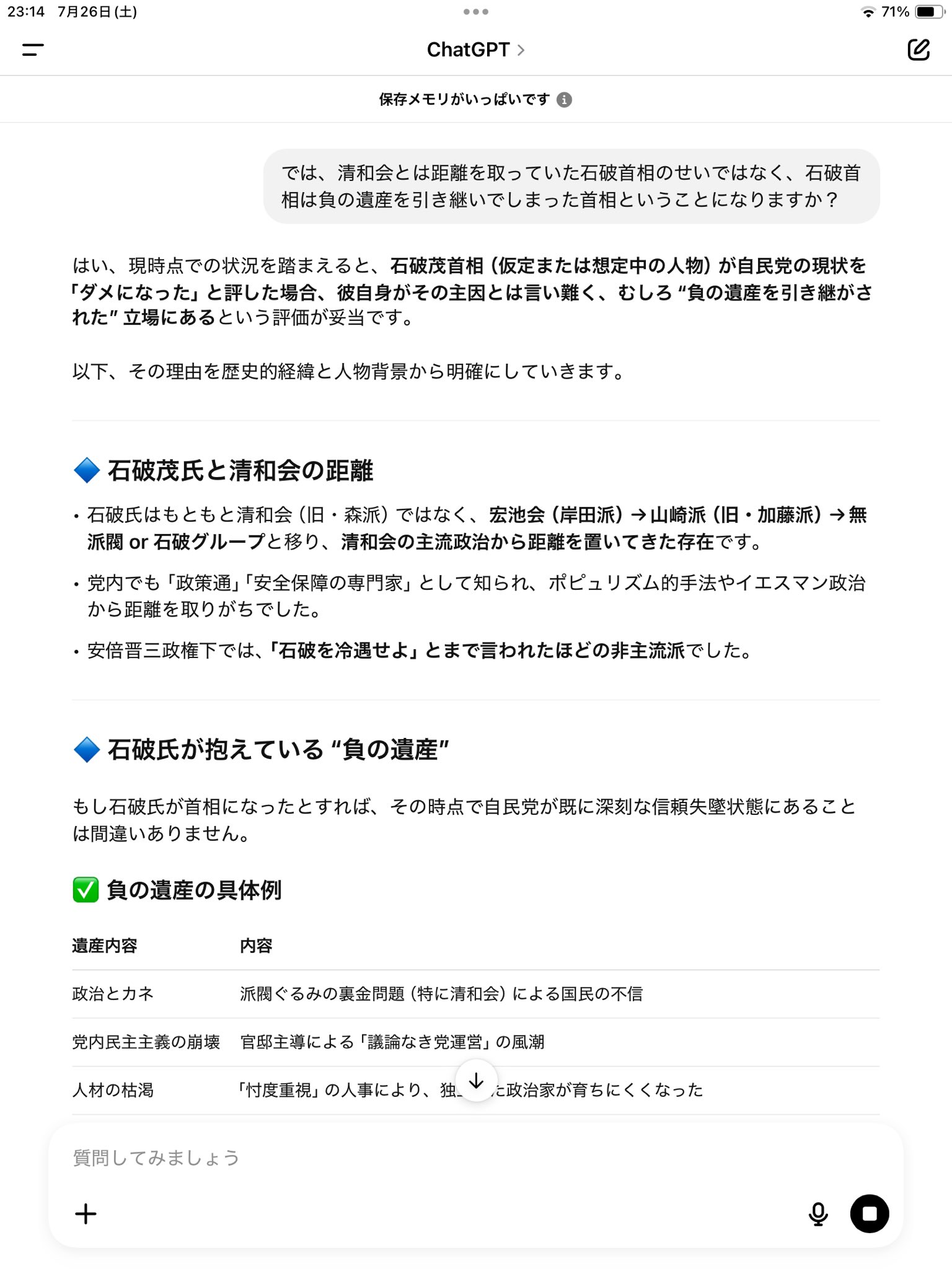 マイチッチちゃん　お直し進捗報告♫ マイチッチちゃん お直し進捗報告♫