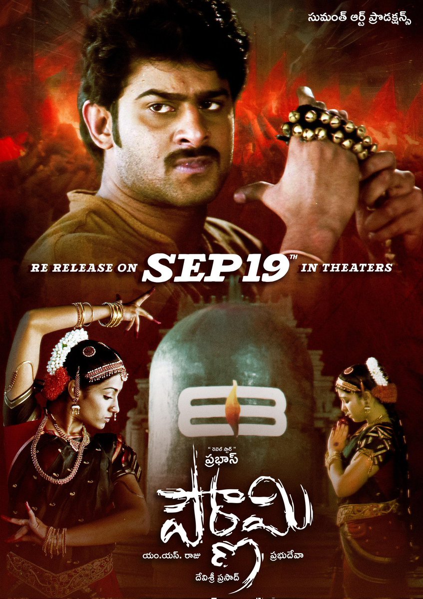 ursniresh's tweet image. #Pournami4K Re-Releasing In Theatres Again On September 19th 🔱❤️🔥
Step into the world of ULTRA-HIGH definition 💥
Rebel Star #Prabhas @trishtrashers @Charmmeofficial @PDdancing @ThisIsDSP @MSRajuOfficial