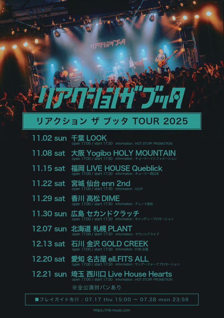 RTB_info's tweet image. 【 チケット先行受付中🚩 】
//
全国10箇所をまわる対バンツアー開催🎸
リアクション ザ ブッタTOUR 2025
\\
11/2千葉公演を皮切りに
12/21ホーム埼玉公演までまわります!!
🎫イベンター先行〜7/28(月)まで
rtb-music.com/contents/963084