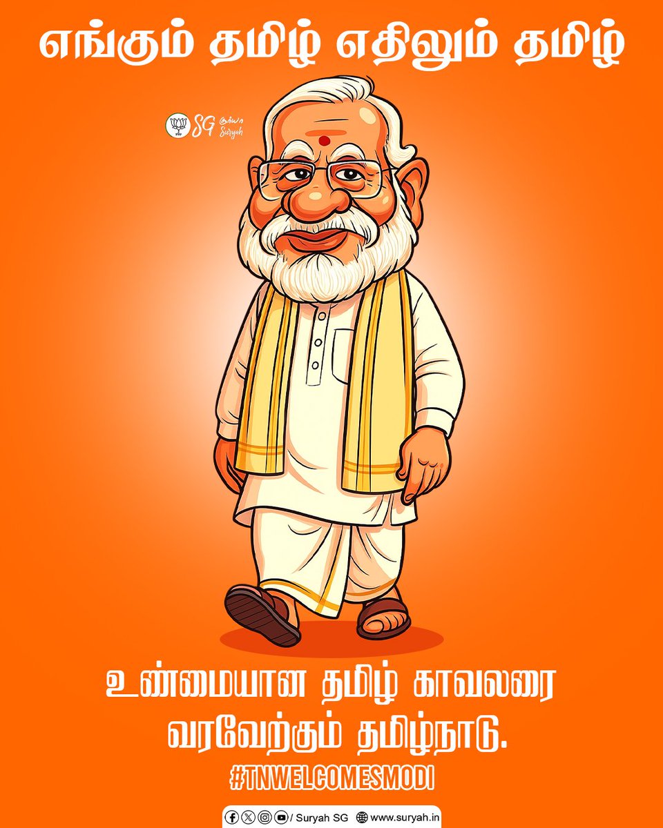 SuryahSG's tweet image. The true champion of Tamil, PM Shri @narendramodi, is walking the talk! 🇮🇳 His dedication to Tamil language and culture is undeniable. While some merely preach, PM Modi practices "Engum Tamil, Edhilum Tamil."
#TNWelcomesModi #NarendraModi
#Thoothukudi #GangaiKondaCholapuram