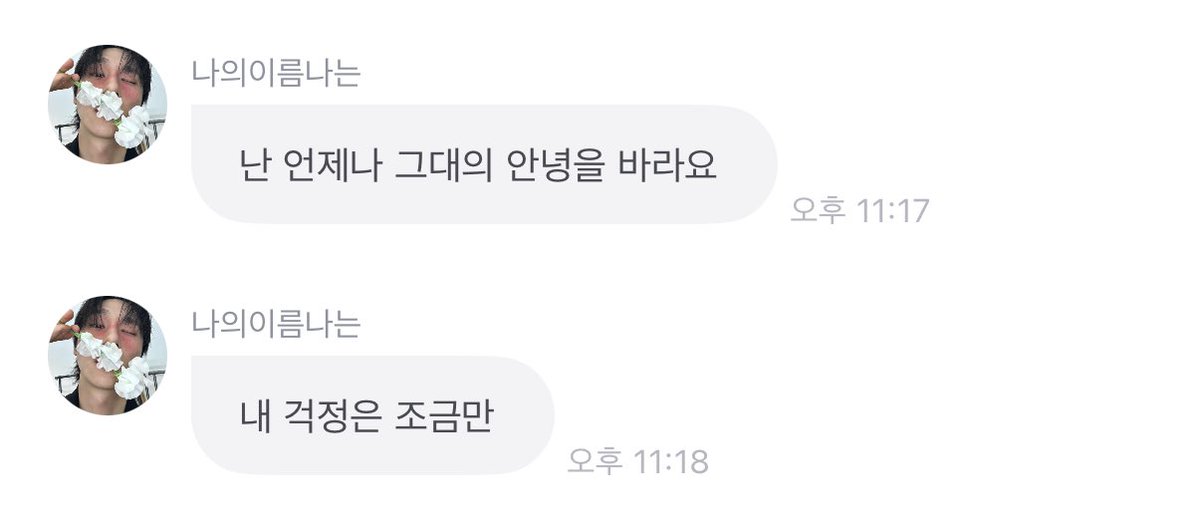 imasacim's tweet image. 창균이안녕..... 널 보면 난 걱정이 없고