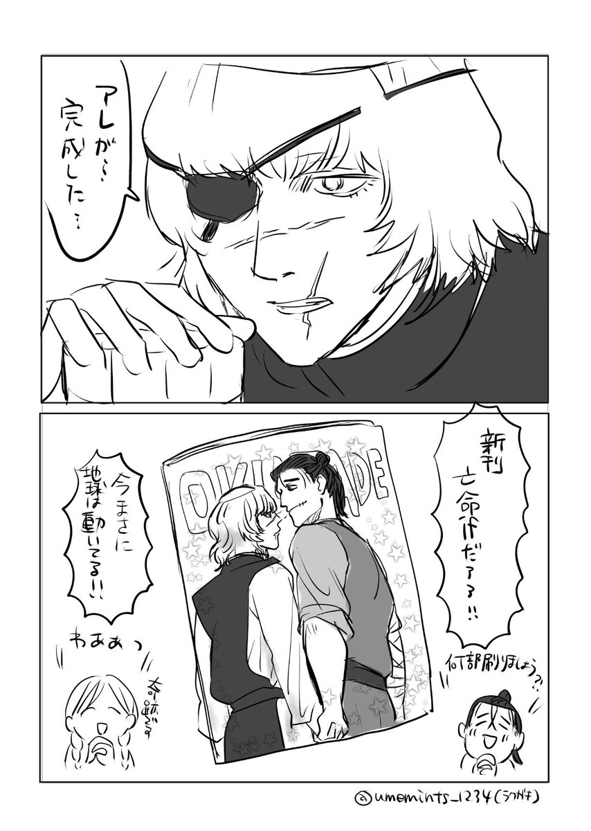 umemints_1234's tweet image. ｵｸﾊﾞﾃﾞ落書き