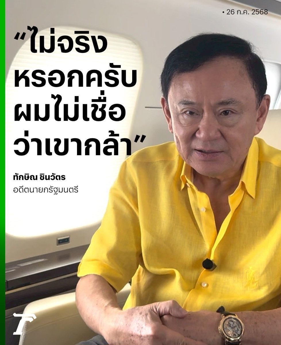 mongkhonaiam's tweet image. สื่อไทยก็ควรเลิกเอาไมค์ไปจ่อปากมันได้แล้ววววววว ยั่วยุเก่ง ที่ชายแดนใต้ยังไม่สงบจนถึงวันนี้ไม่ใช่เพราะคำว่า "มีแต่โจรกระจอก" เหรอ