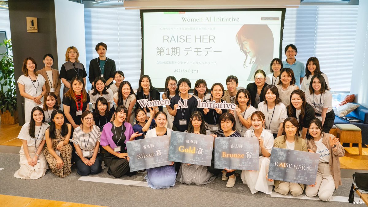 tsuchinoko_dayo's tweet image. 女性起業家アクセラRAISE HERデモデイ楽しかった〜!やっぱり喋るの好きみたいだ🤣
アクセラ期間内に法人化し、
色々迷走を重ねながら仲間たちからの刺激やメンターさんからのサポートもあって自分だけの幸福論に辿り着けました。
引き続きカオスを楽しみます。
