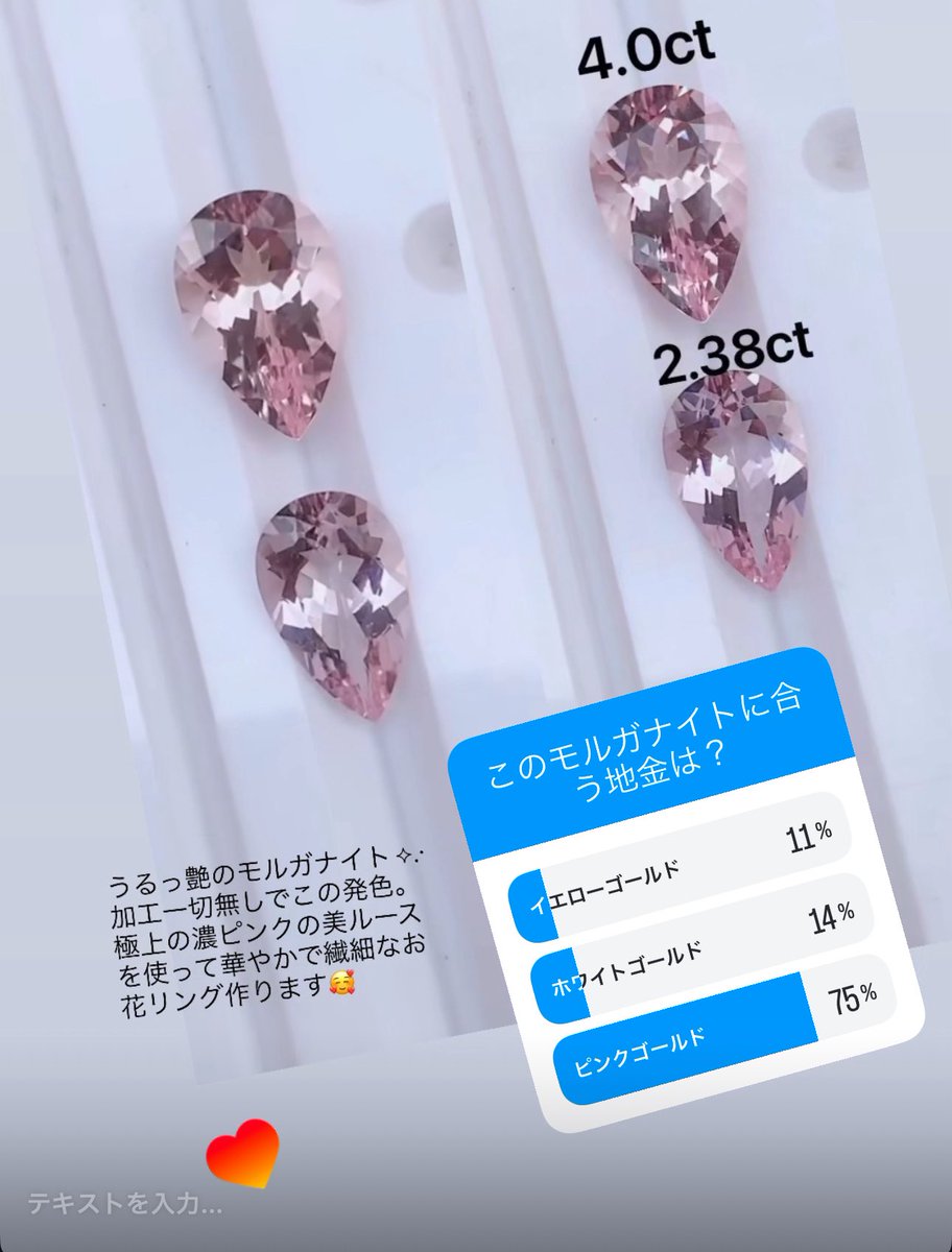 suigemstone's tweet image. 【先日のアンケート結果】ご協力本当にありがとうございました。Xもインスタもピンクゴールドが1番人気。Xはホワイトゴールド僅差でした。地金ピンクゴールドで華やかボリュームのお花リング作ります⟡.*また完成したらぜひ見ていただけたら嬉しいです·͜· ♡