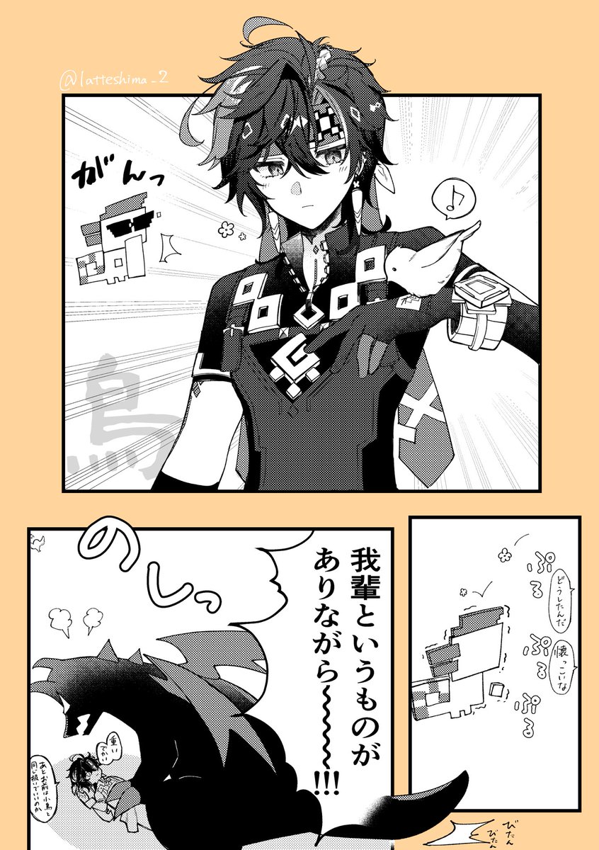 latteshima_2's tweet image. じぇらってる🕶️のアハキィ