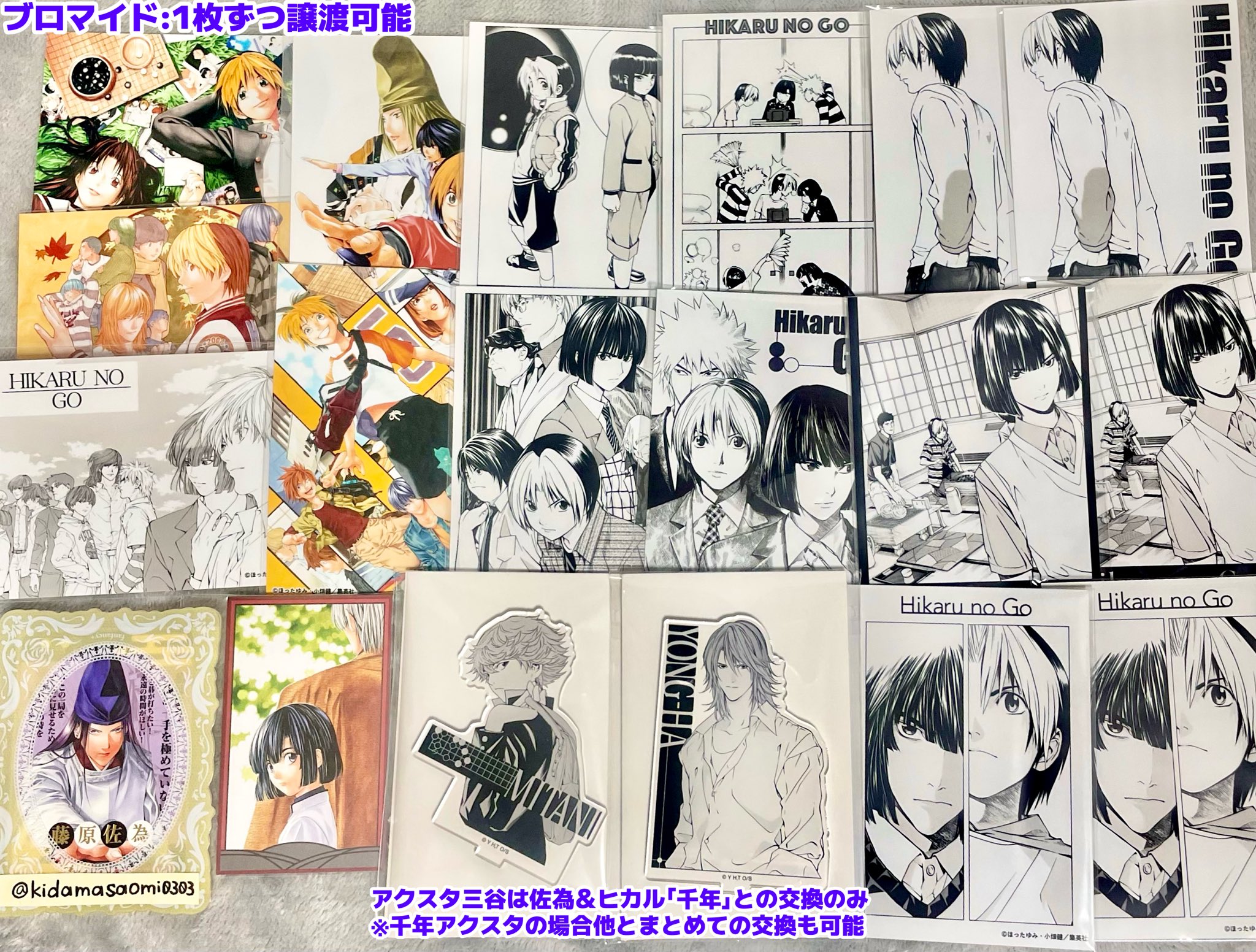 【貴重】ヒカルの碁 ヒカ碁 ヒカ碁展 特典 ゲーム 碁盤【非売品】 貴重】ヒカルの碁 ヒカ碁 ヒカ碁展 特典 ゲーム 碁盤【非売品