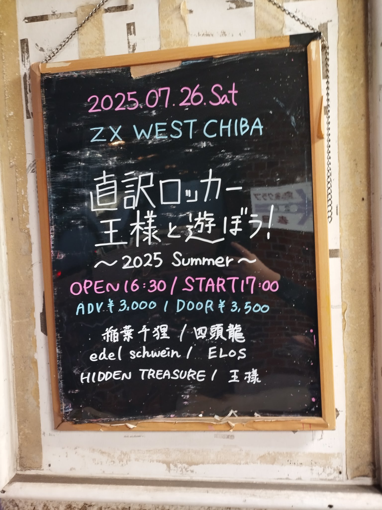 【ちばいつ】 稲葉千狸】いなばせんり🦝8月9日昼西千葉ZX生誕ライブ卍 on X